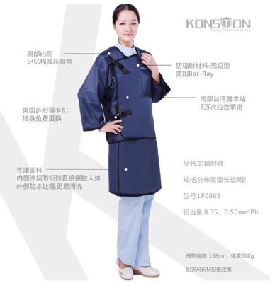 X射線防護服 無鉛型LF006B_X射線防護服,防護服,射線防護_防護服