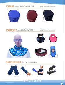 X射線防護(hù)服與防護(hù)系統(tǒng) 全面防護(hù)的必要性與應(yīng)用