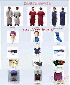 X射線防輻射防護裝備 鉛防護服、防護手套與防護面罩的全面解析