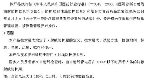 陜西射線鉛衣防護服穿法詳解（多圖指導）